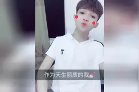 现在轮到男生嘟嘴卖萌了吗？