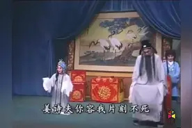 戏缘：曲剧《安安送米》主演 方素珍 许红霞 杨环 贺乐 朱自松视频封面