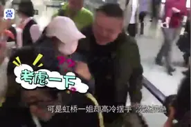 岳云鹏竟是势利眼？钟情虹桥一姐，冷眼甩粉丝；视频直击视频封面
