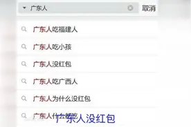 为什么会有广东人吃“福建人”这个梗？视频封面
