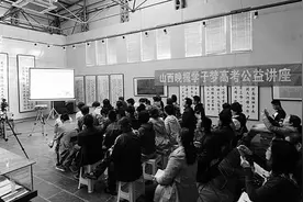 山大附中名师传授高考提分秘笈图片
