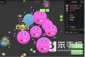 球球大作战如何速变大 新手技术教学详解图片