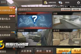 穿越火线手游无限火力模式 游戏小细节最重要图片