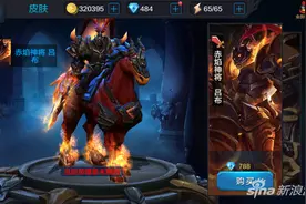 吕布皮肤赤焰神将获取方法 全民超神赤焰神将图片