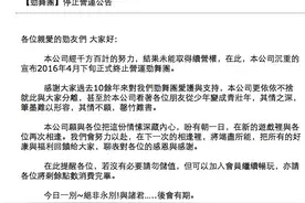 因无法取得续营权，《劲舞团》台服4月下旬停运图片
