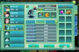 梦想世界手游职业详解 法师对比巫师哪里好图片