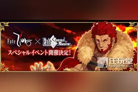 《Fate/Grand Order》「Fate/Zero」联动活动 征服王即将登场图片