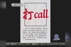 网络热词满天飞，你知道是什么意思吗？