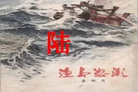 小说播讲：渔岛怒潮6视频封面