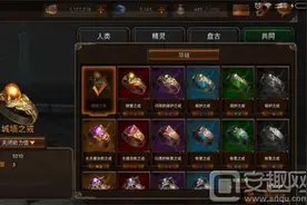 Raven掠夺者城墙之戒介绍 神话级装备城墙之戒图片