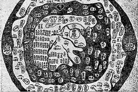 《山海经》里的十大怪兽到底长什么样？图片