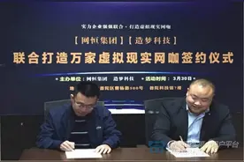 造梦科技，虚拟现实线下分发平台的黑马图片