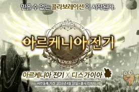 日韩联手大作战 SRPG新游《阿尔凯尼亚战记》首曝！图片