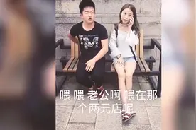 四川方言：两块，两块，统统两块，笑死我了视频封面