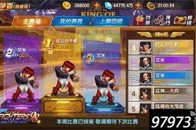 暴力美学 拳皇98ol手游极限暴力流玩法分享图片
