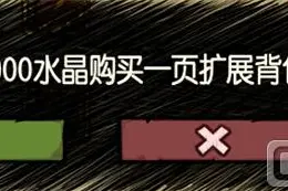 贪婪洞窟水晶正确用法介绍 水晶的最佳用途图片