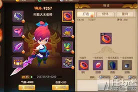 梦幻西游无双版装备怎样打造 装备系统攻略图片