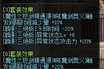 魔掌9VS幻影9属性伤害对比 打团选择哪个好图片