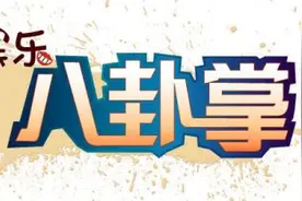 八卦掌丨papi酱惨遭封杀？脏话大数据铁证如山图片