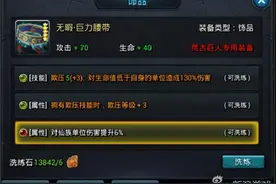 炼妖壶传奇装备系统攻略分享 新改动怎么样图片