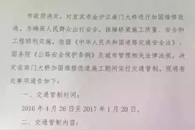 重磅！宜宾南门桥4月26日封闭维修，车辆和行人禁止通行（附改造方案、路线图）图片