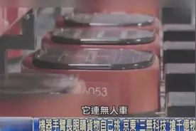 京东物流强到台媒不敢相信，就连偏远山区也能一天送到视频封面