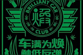焕 改装车大型聚会 车满为焕 触底反弹图片