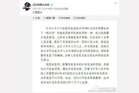 武铁公安调查结果：乘警没下药但有黄色视频 已被开除图片