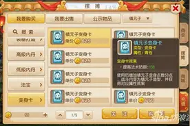 梦幻西游手游地府变身卡选择 九幽下的黄泉图片