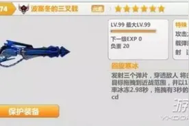 崩坏学园2波塞冬的三叉戟怎么样？全面图文实战评测分享图片