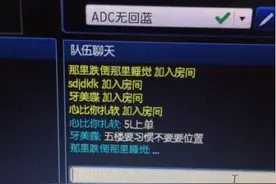 LOL遇到的奇葩搞笑对话截图，五楼得自觉养成良好的习惯！图片