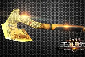 40407：生死狙击黄金手斧个人测评攻略图片