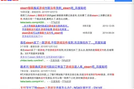 Steam大坑，银联支付要当心！图片