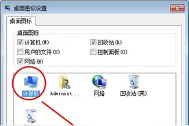 论逼格的重要-怎么把苹果电脑图标移植到你的Windows系统图片