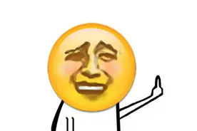 变脸的安卓emoji，换脸的苹果emoji图片