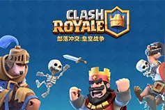 部落冲突:皇室战争~~新手必看！多条实用小知识！图片