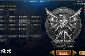 4月20日凌晨国服突遇维护，LOL官网居然没公告？图片