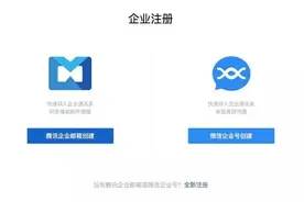 移动化办公市场打得火热，企业微信能厮杀成功？图片