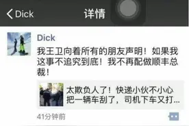 为一线员工站台出头，顺丰王卫才是真正霸道总裁！图片