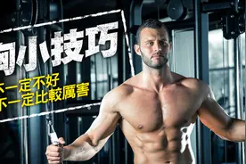 这三个训练小技巧是你练出厚实胸肌的法宝！图片