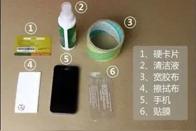 潮人必备——1分钟学会手机贴膜图片