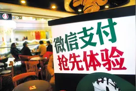 《微餐谋实用宝典》第二期：教您开启微信支付！图片