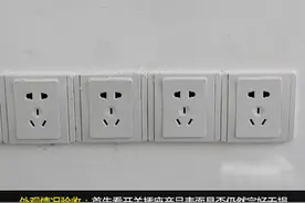 开关插座面板的验收规范，这两类五点很重要，收藏备用吧图片