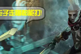 盘点LOL可走多位置的英雄 艾克男枪你精通多少个？图片