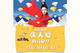 小米Max代言人曝光：太子妃张天爱图片