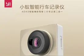 小蚁智能行车记录仪试用测评图片