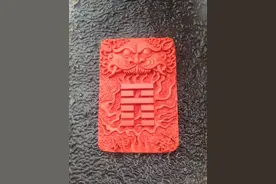 久龙说文玩（30）——浅谈慢讲说朱砂图片