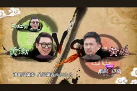 #极限挑战#当功夫熊猫，遇到了无敌风火轮图片