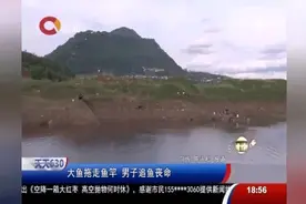 实拍：男子钓到一条大鱼后，接下来的一幕悲剧了视频封面