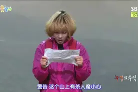 韩国寻笑人 - （贾玲欢乐喜剧人小品原版）被冤枉的记忆图片